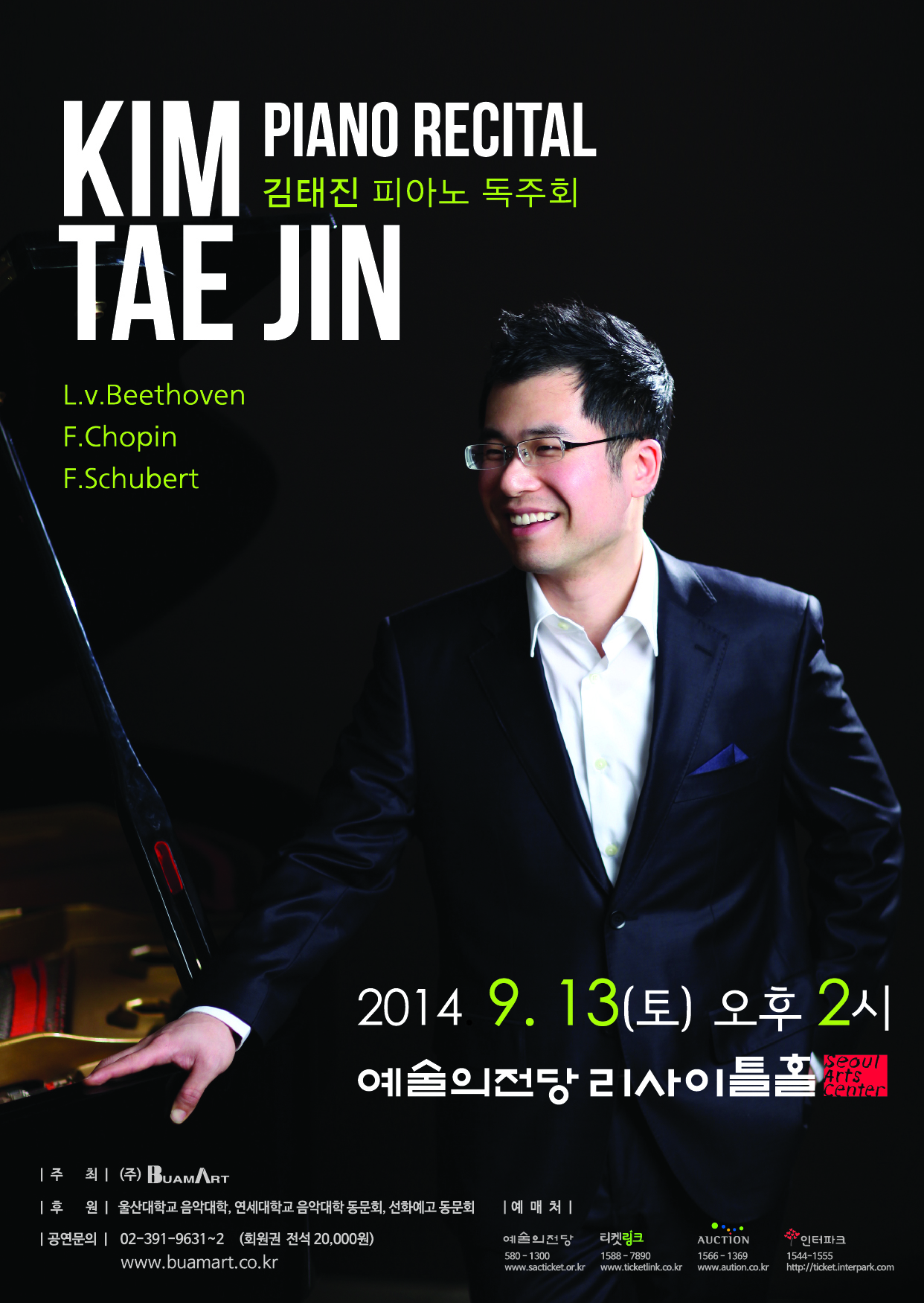 김태진 피아노 독주회 이미지