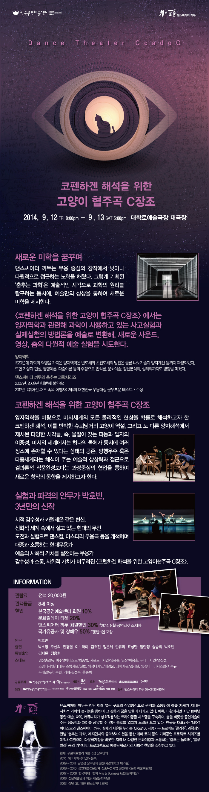 코펜하겐 해석을 위한 고양이협주곡 C장조 이미지