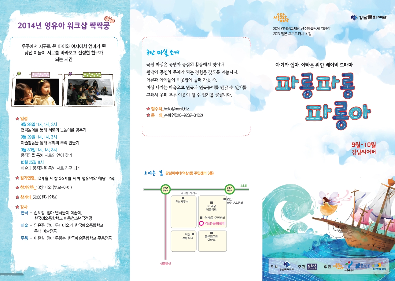 아기와 엄마아빠를 위한 베이비드라마 &apos;파롱 파롱 파롱아&apos; 이미지