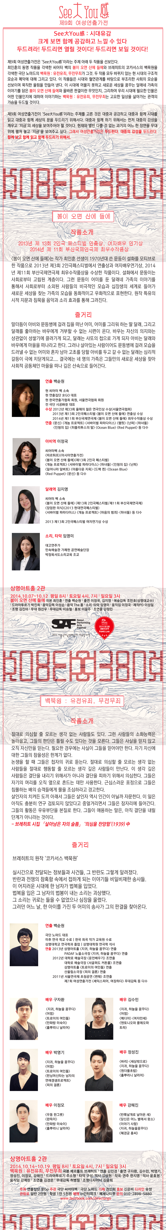 제 9회 여성연출가전 이미지