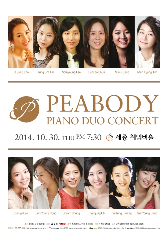 피바디 피아노 두오 콘서트  이미지