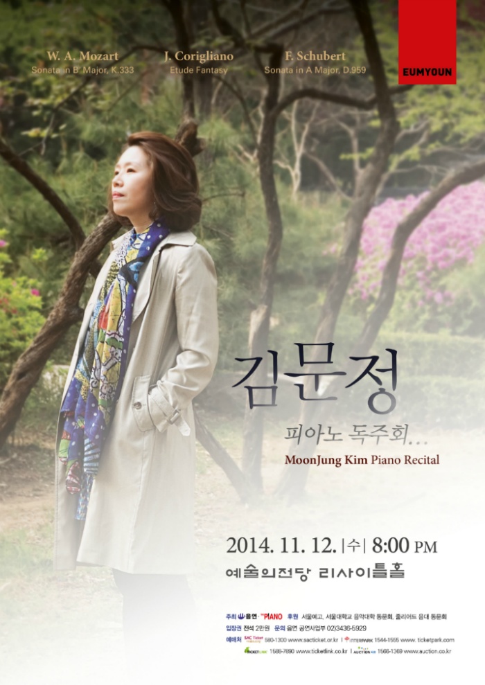 [11/12] 김문정 피아노 독주회  이미지