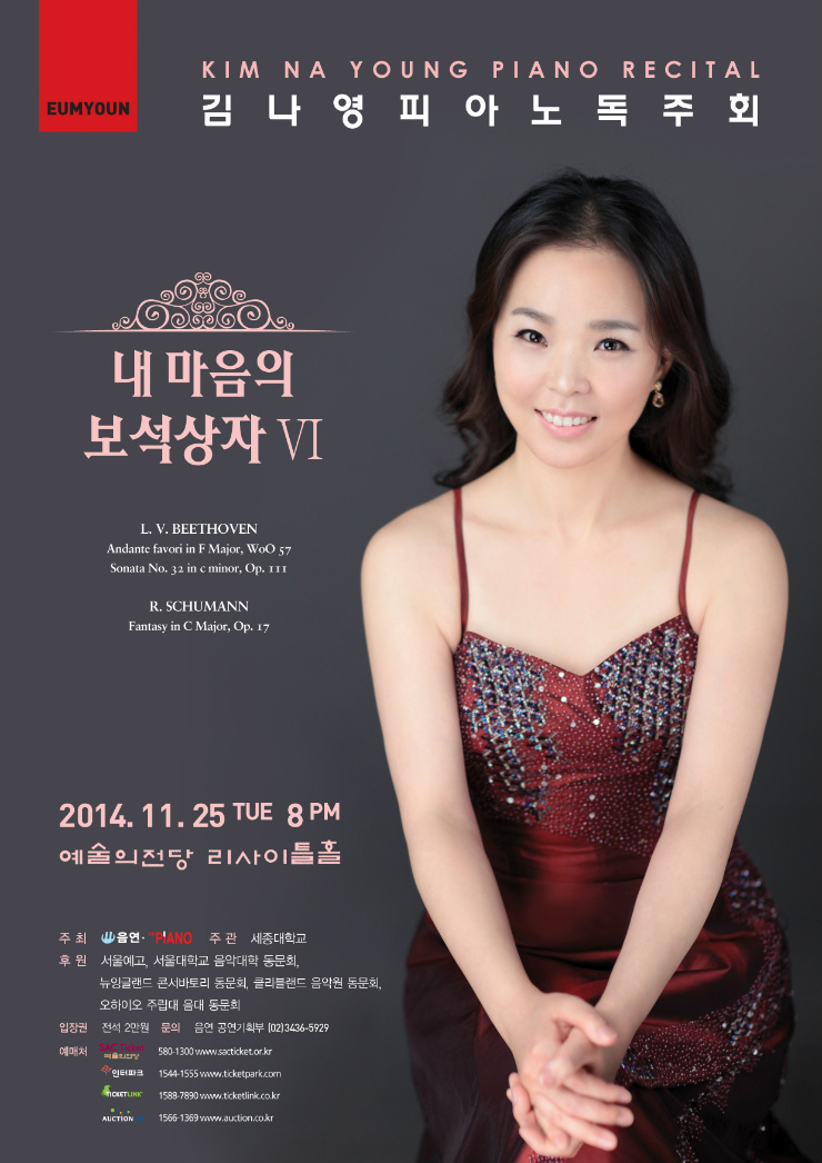 [11/25] 김나영 피아노 독주회 이미지