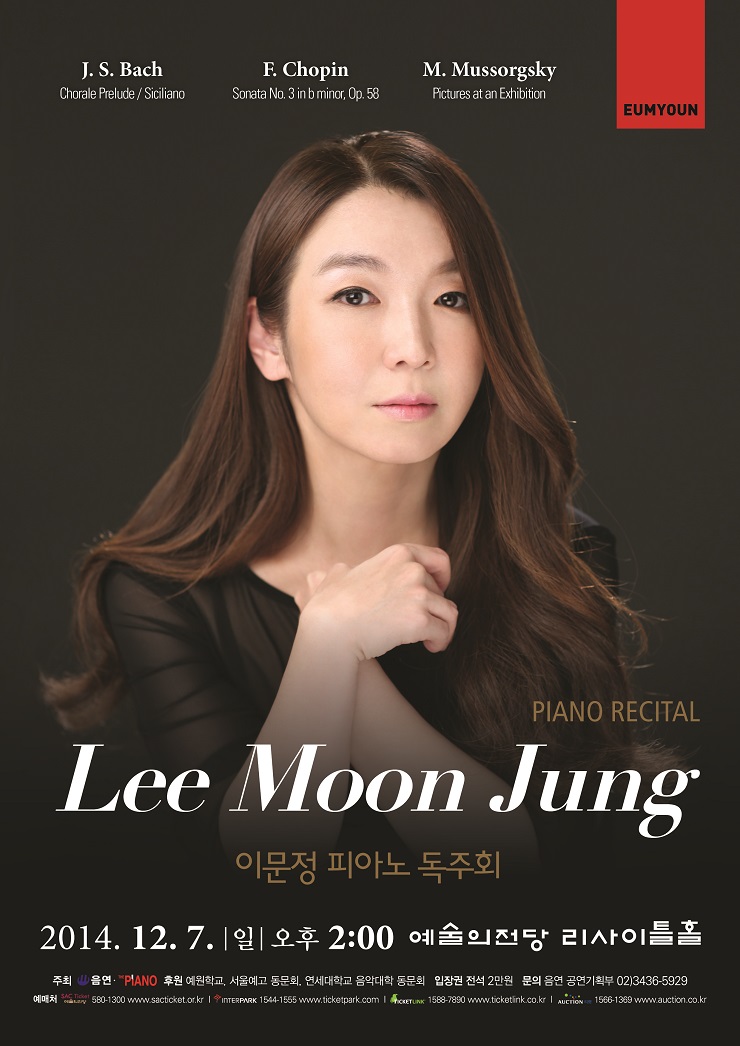 [12/7] 이문정 피아노 독주회 이미지