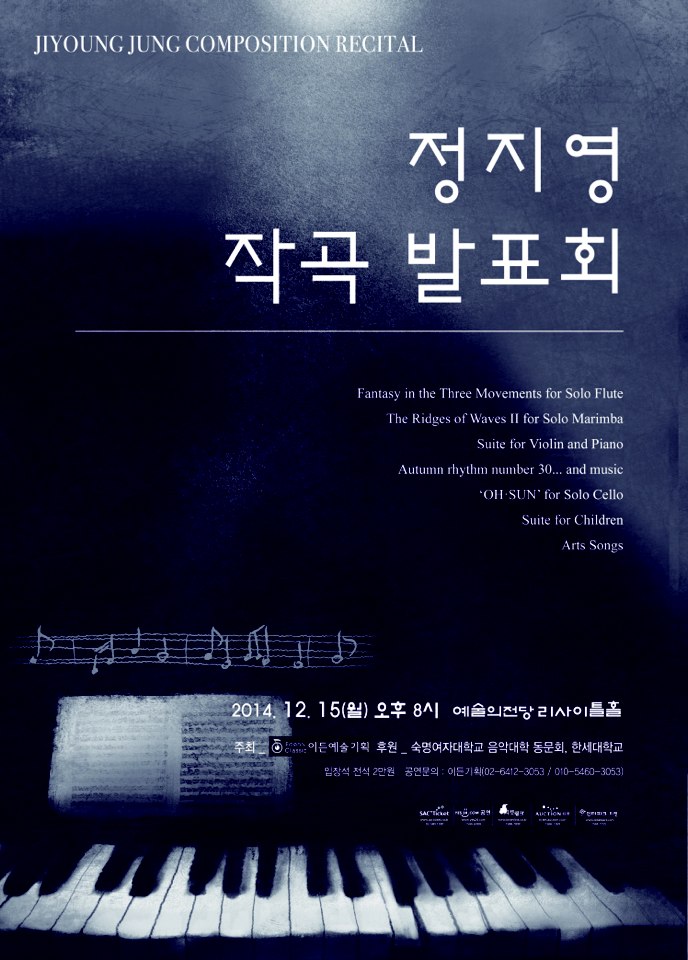 [12.15] 정지영 작곡 발표회 이미지