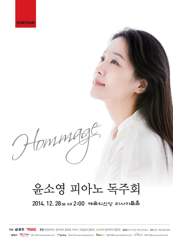 [12/28] 윤소영 피아노 독주회 이미지
