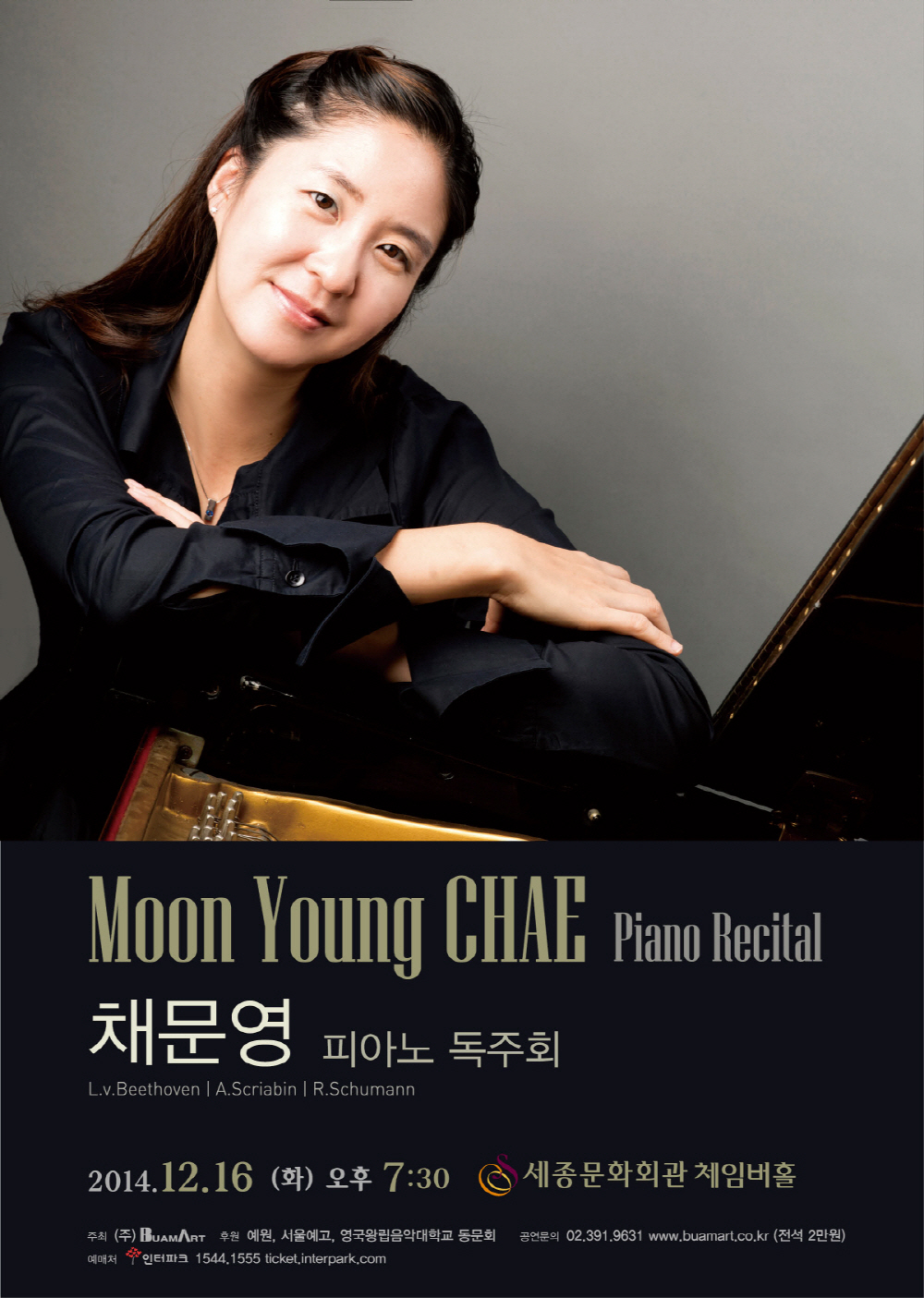채문영 피아노 독주회 이미지