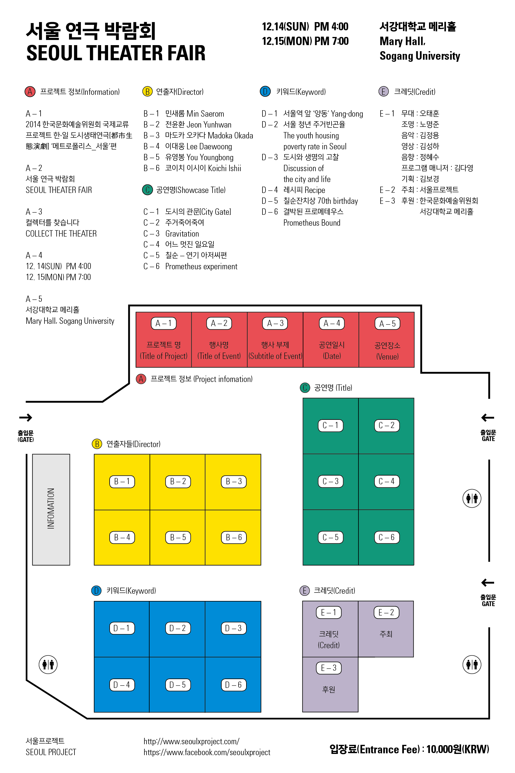 [서을프로젝트]SEOUL THEATER FAIR 서울 연극 박람회 이미지