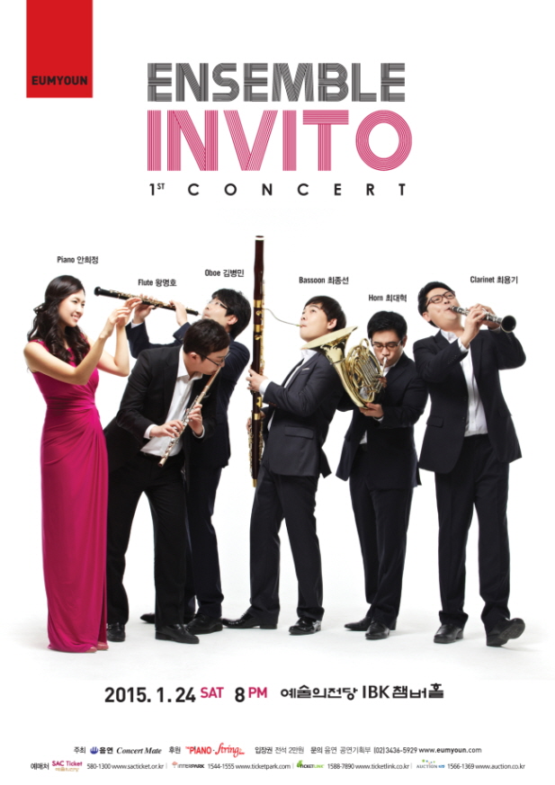 [1/24] 앙상블 인비토 1st Concert 이미지