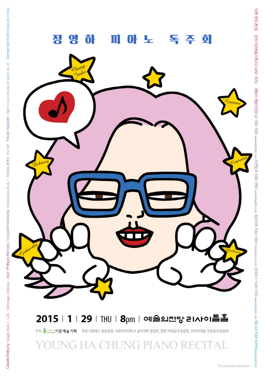 [01.29] 정영하 피아노 독주회 이미지