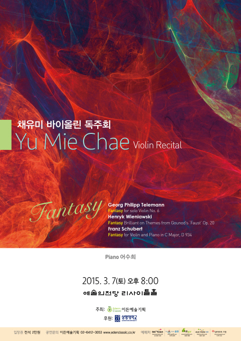 [03.07] 채유미 바이올린 독주회 - Fantasy  이미지