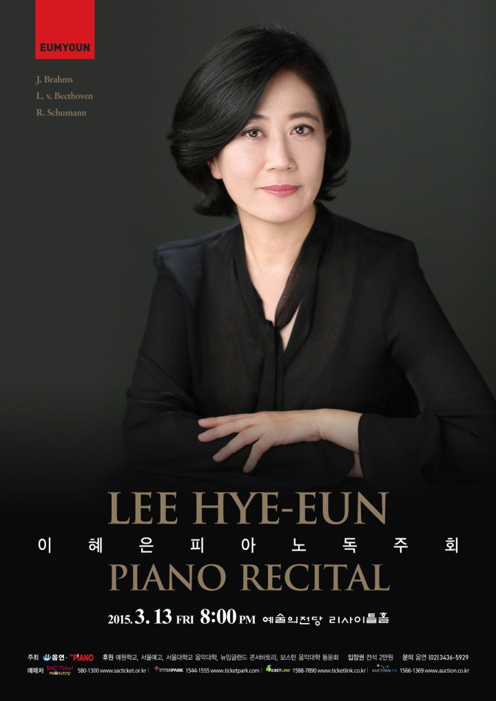 [3/13] 이혜은 피아노 독주회 이미지