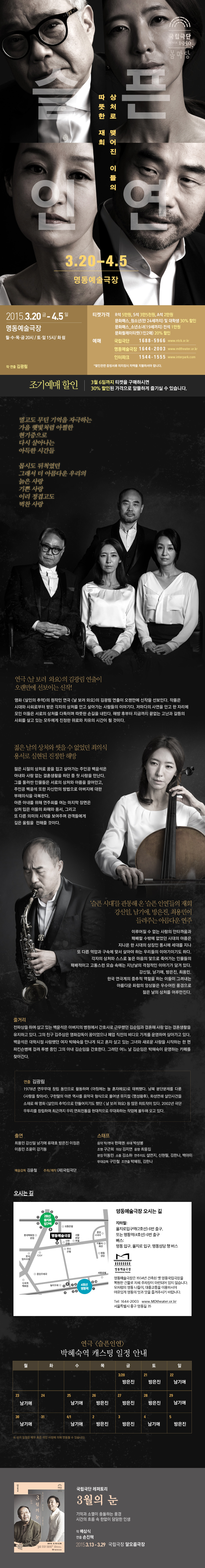 슬픈 인연 이미지