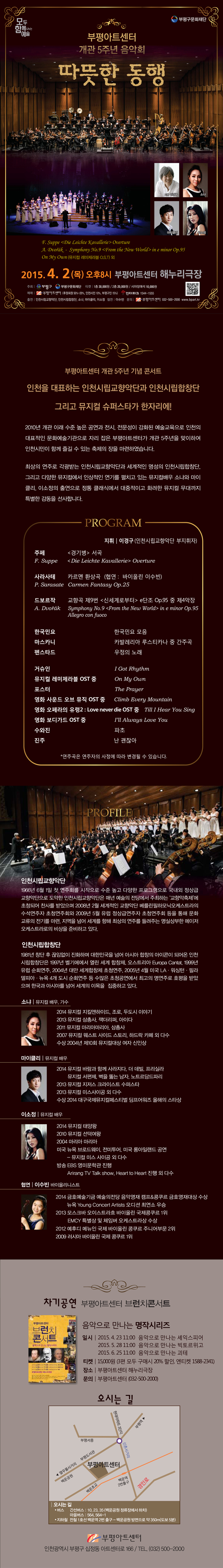 소냐, 마리클리 그리고 이소정이 함께하는 &lt;따뜻한 동행&gt; 이미지