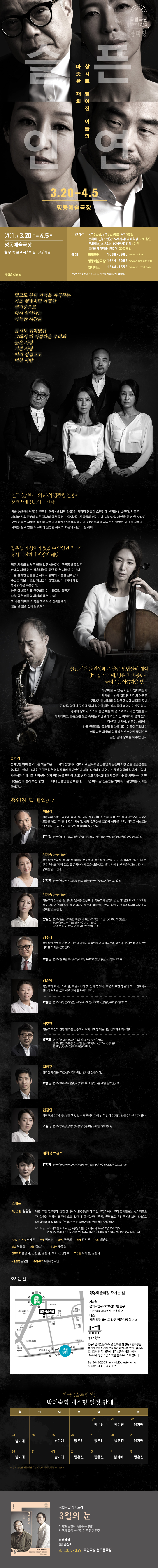 슬픈 인연 이미지