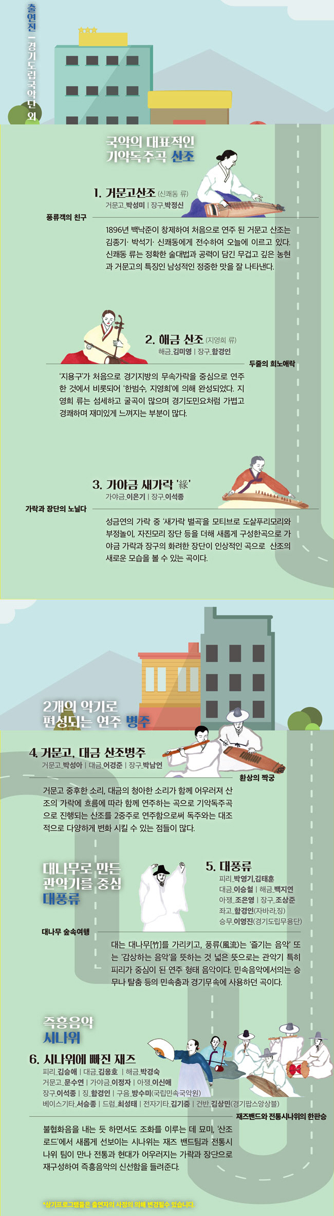 산조로드 이미지
