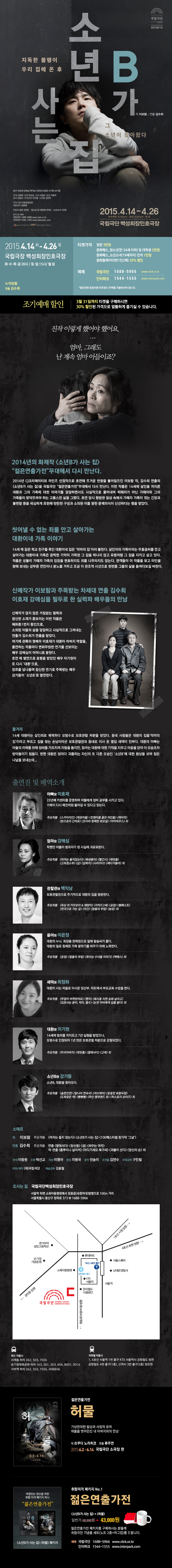 &lt;소년B가 사는 집&gt; 이미지