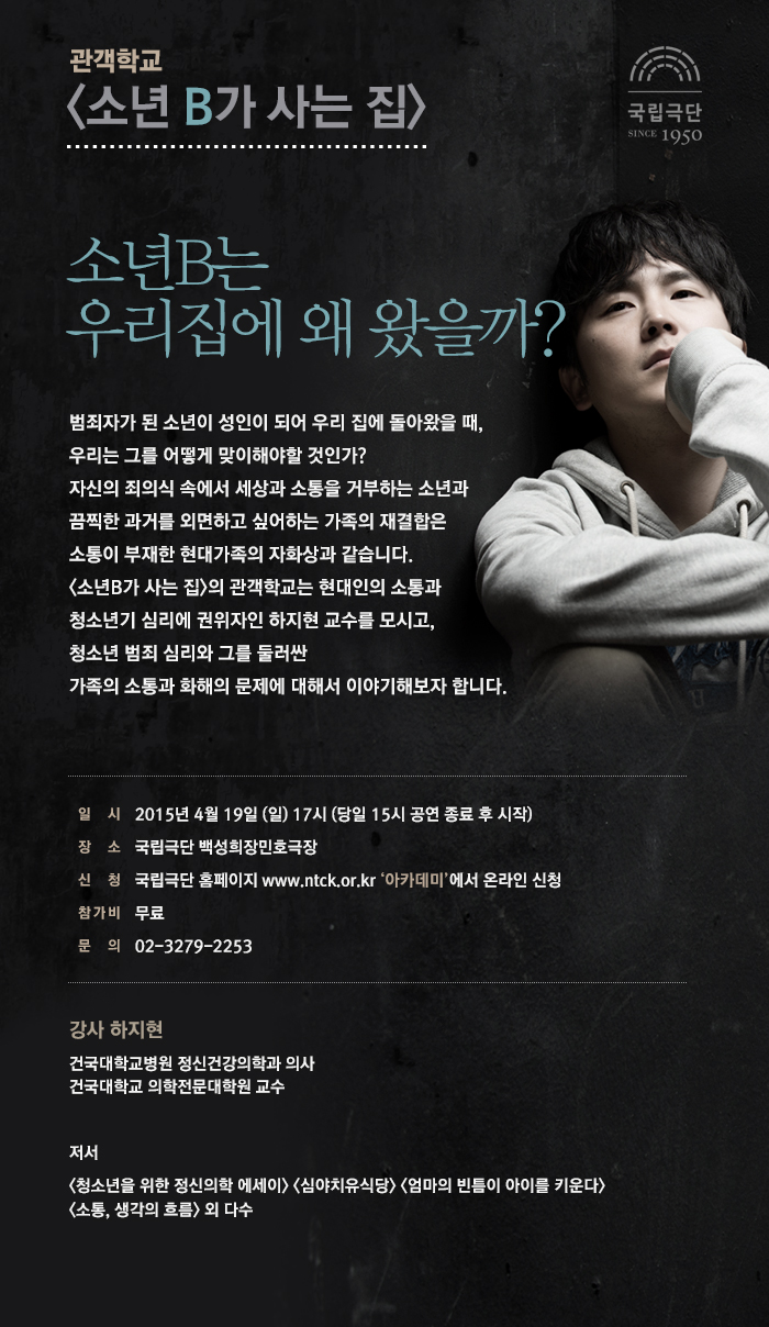 관객학교  이미지