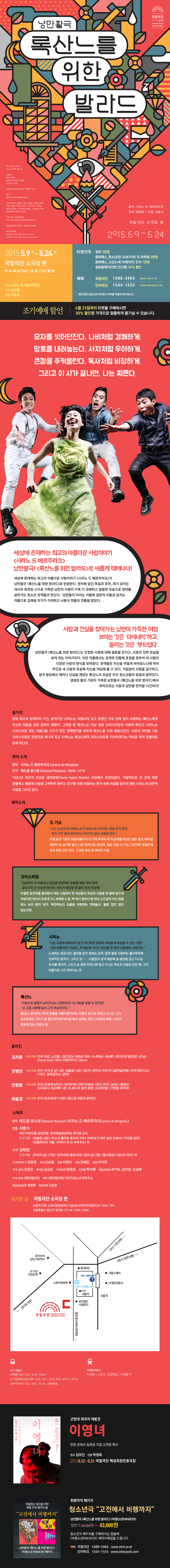 &lt;록산느를 위한 발라드&gt; 이미지
