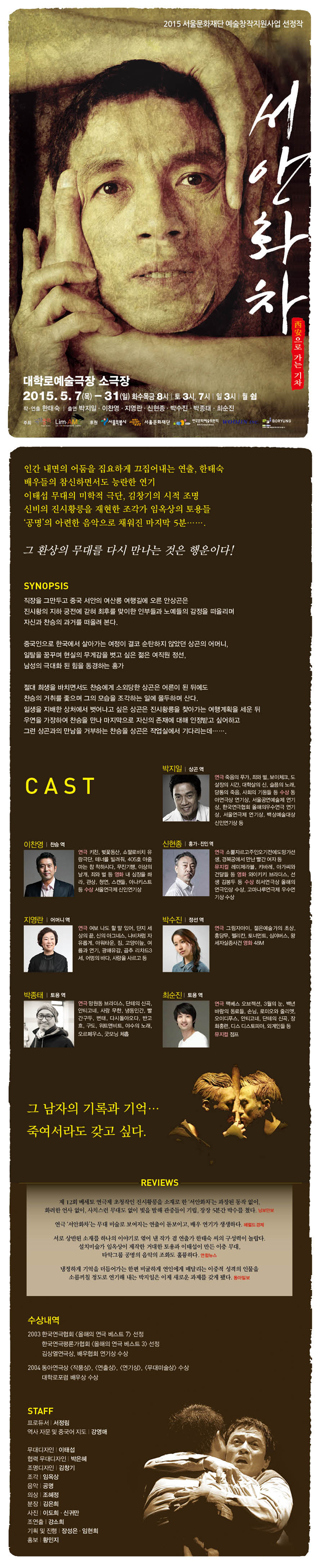 서안화차 -  西安으로 가는 기차 이미지