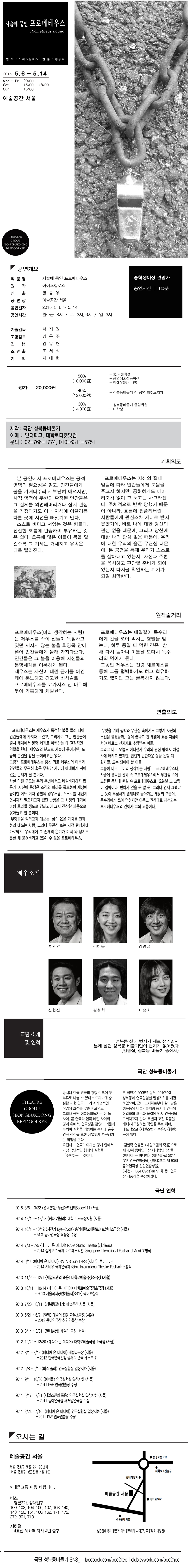 사슬에 묶인 프로메테우스 이미지