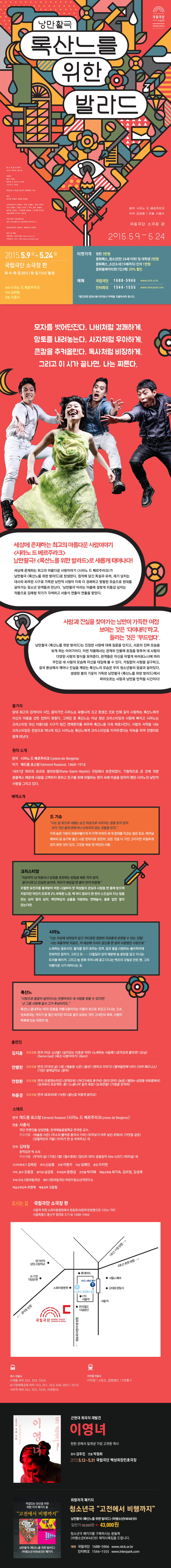 록산느를 위한 발라드 이미지