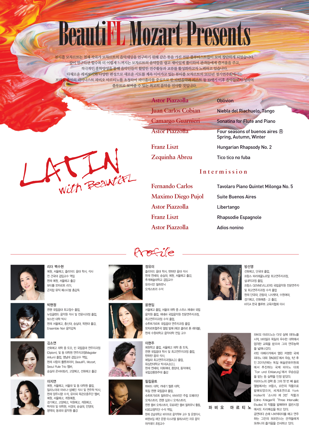 5월17일(일) BEAUTIFL MOZART(Latin with BeautiFL) 정기연주회 이미지