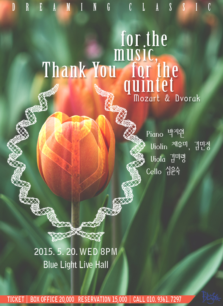 [5.20] Dreaming Classic | &apos;thank you for the music, thank you for the quintet&apos; 이미지