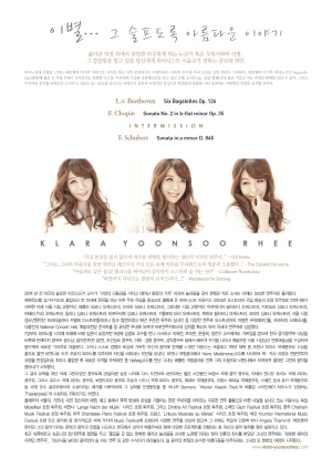 6월 13일 (토) 이윤수 피아노 독주회 이미지