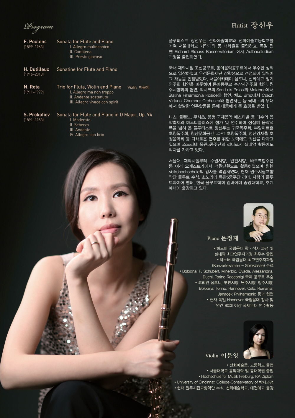 [07.04] 장선우 플루트 독주회 이미지