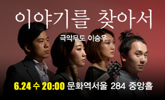 이야기를 찾아서 이미지