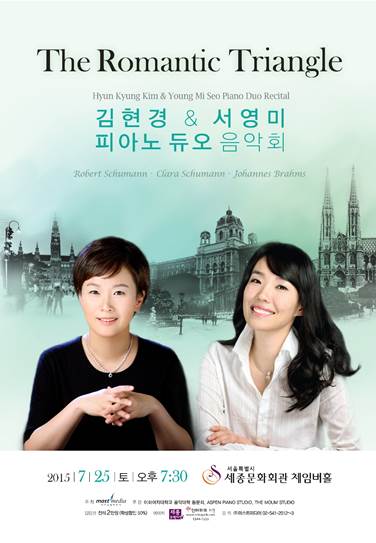 김현경 , 서영미 피아노 듀오 음악회  이미지