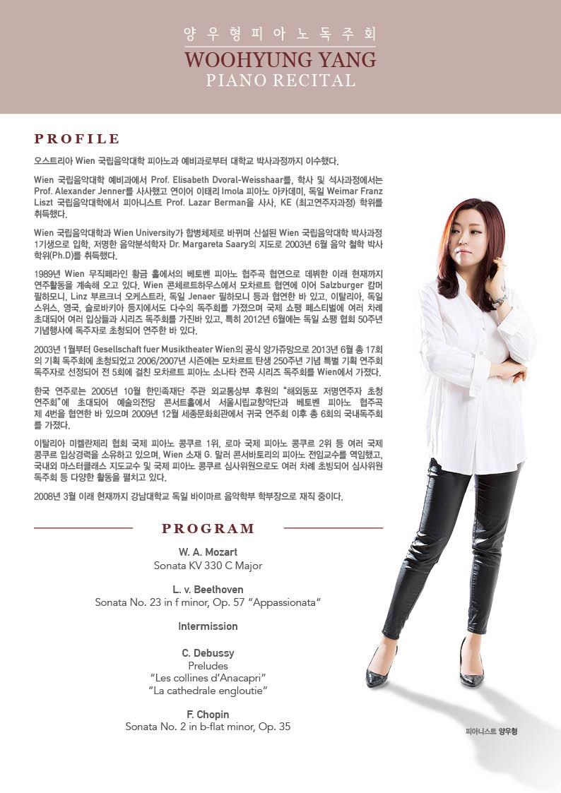 양우형 피아노 독주회 이미지