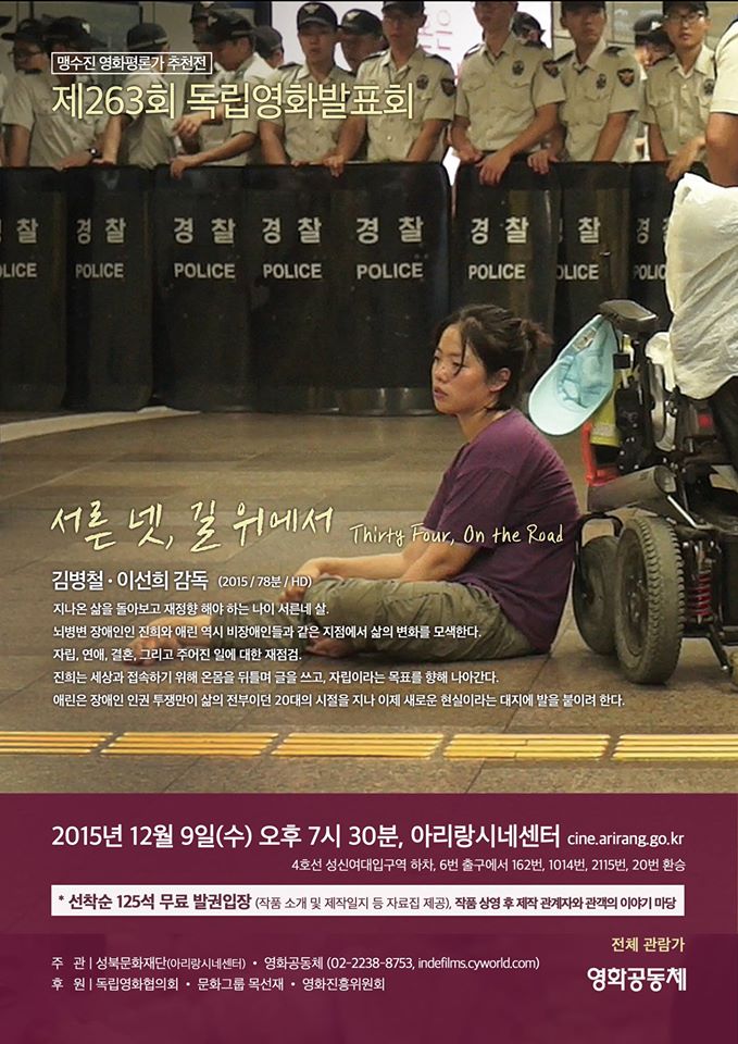 9일(수) 맹수진 영화평론가 추천작 상영회 - 263회 독립영화발표회 이미지