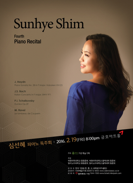 [02.19] 심선혜 피아노 독주회  이미지