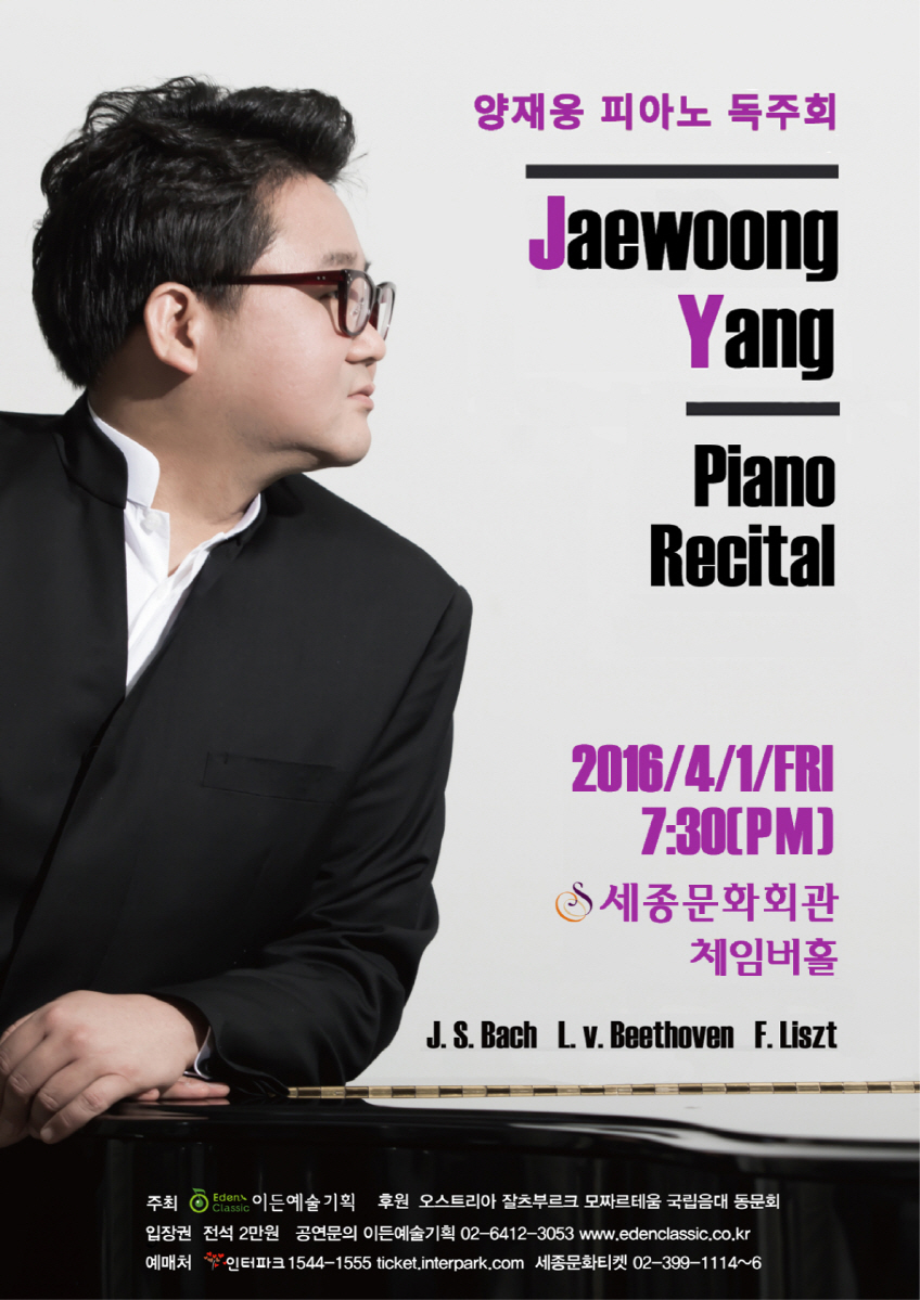 [04.01] 양재웅 피아노 독주회 이미지
