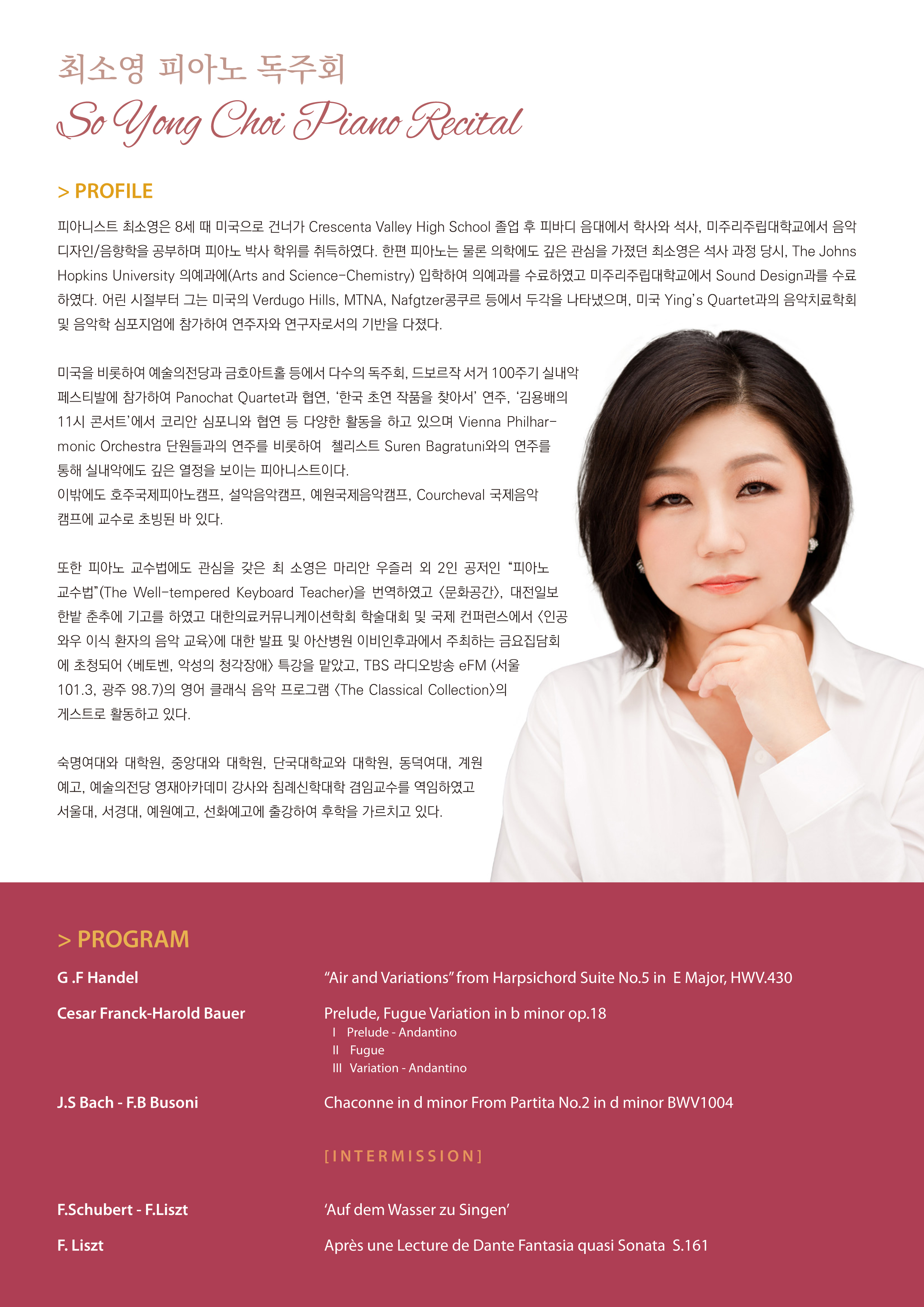 [ 3.29 ] 최소영 피아노 독주회 이미지