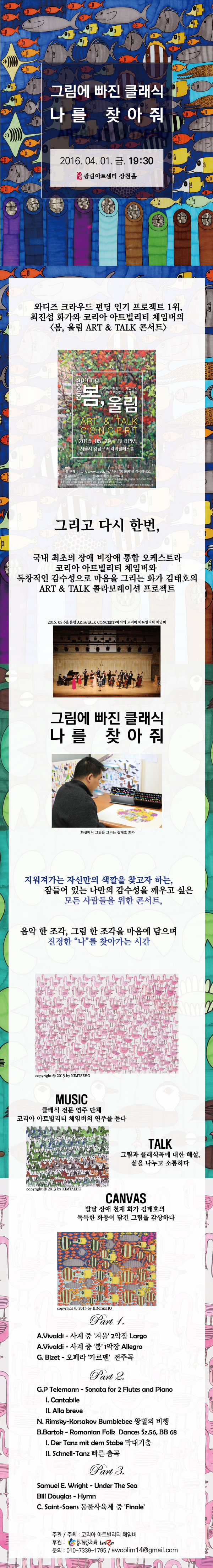 진정한 나를 찾는 시간, [그림에 빠진 클래식] - 나를 찾아줘 이미지