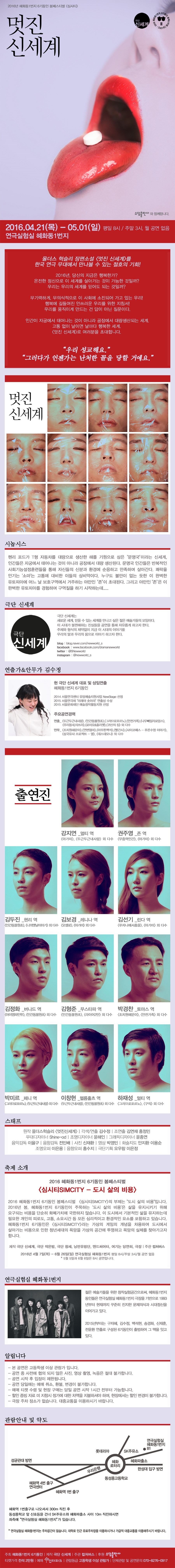 멋진 신세계 이미지