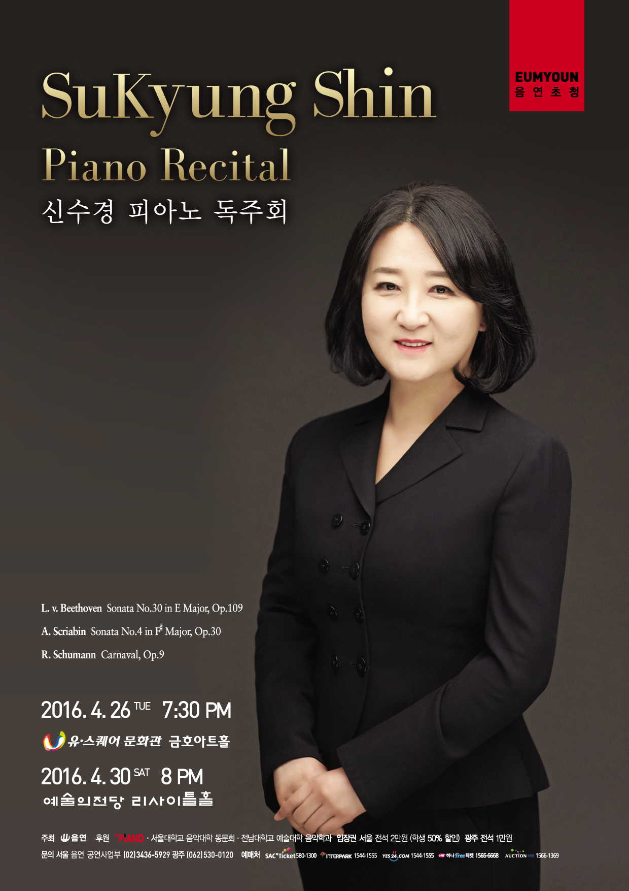 [4.30 SAT] 신수경 피아노 독주회 이미지