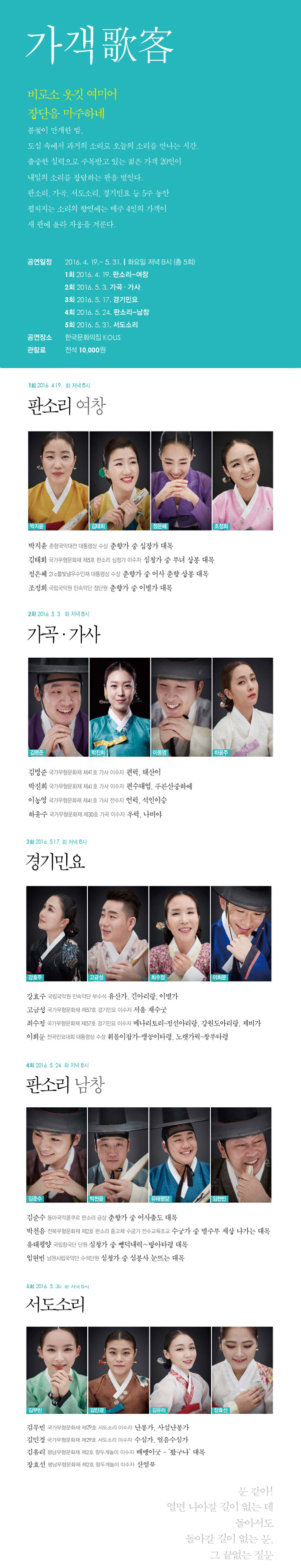 가객(歌客) 이미지