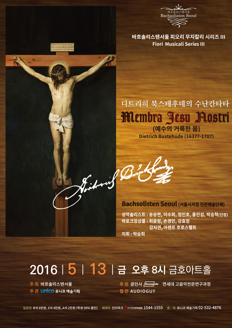 [5월 13일] 바흐솔리스텐 서울 Fiori Musicali 시리즈U 이미지