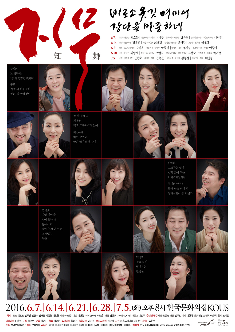 지무(知舞) 이미지