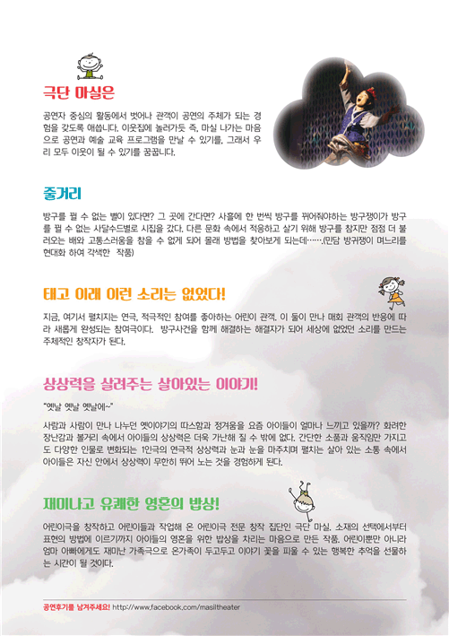 엄마배우 손혜정의 이야기보따리 [천하무뽕] 이미지