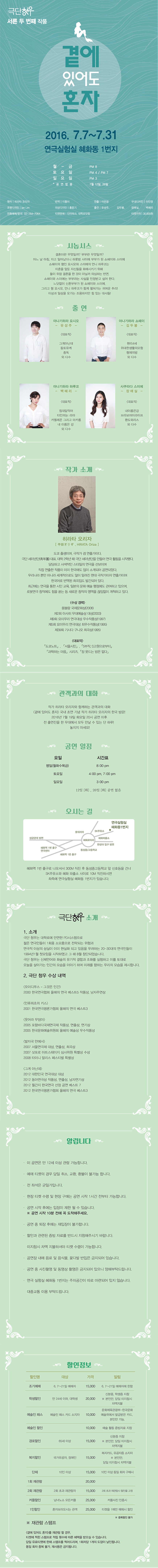 곁에 있어도 혼자  이미지