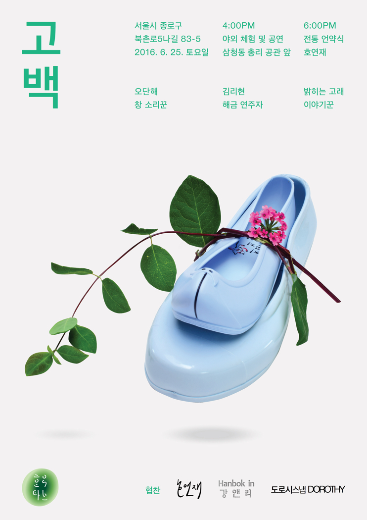 삼청동 고백 이미지