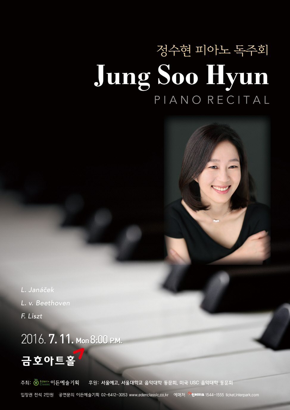 [07.11] 정수현 피아노 독주회 이미지