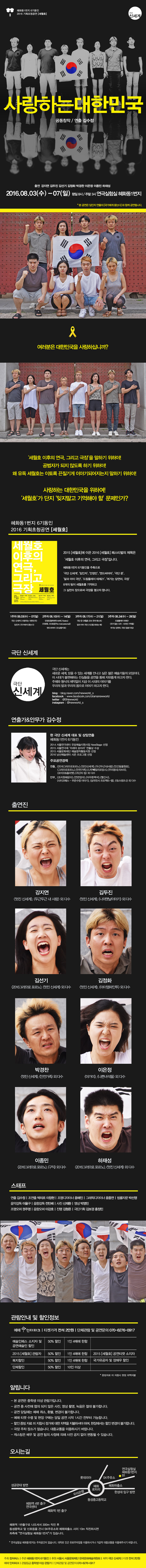 사랑하는 대한민국 이미지