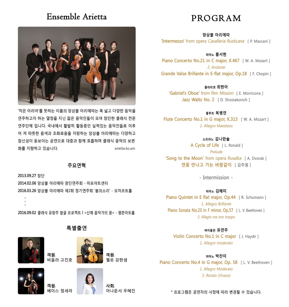 [무료초대] 신예 음악가의 꿈 이미지