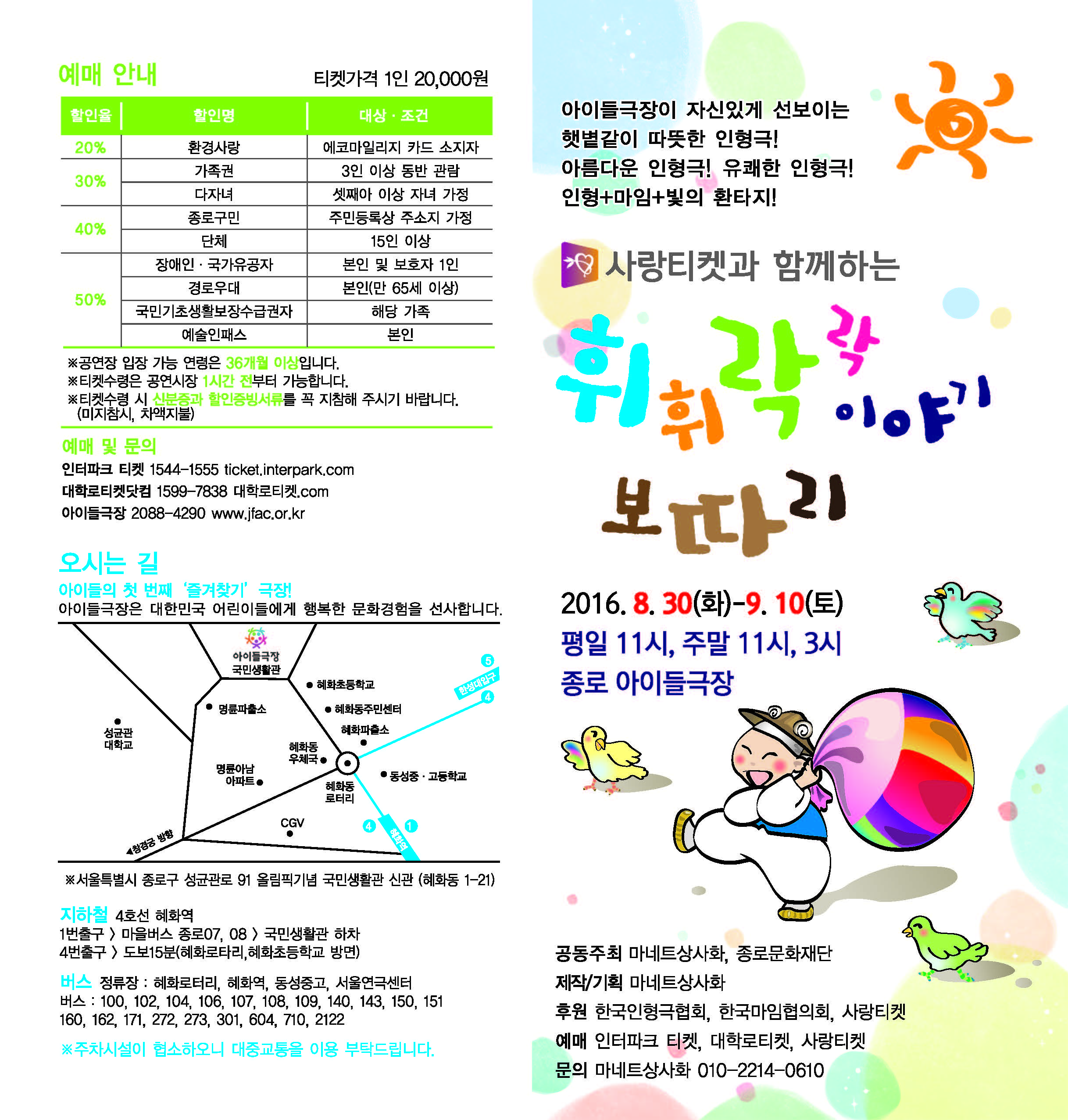 휘휘락락이야기보따리 이미지